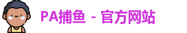 pa捕鱼